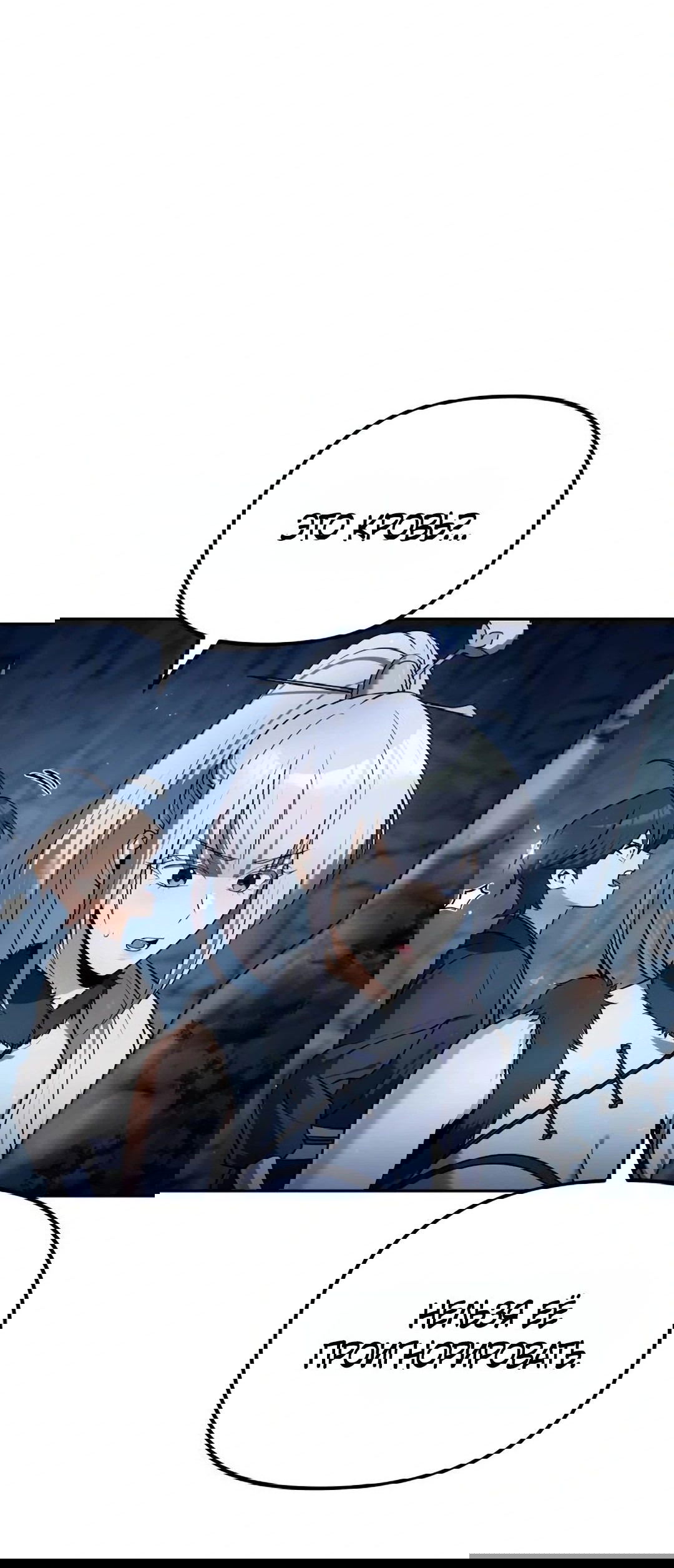 Манга Второй шанс евнуха: возвращение мужественности - Глава 46 Страница 35