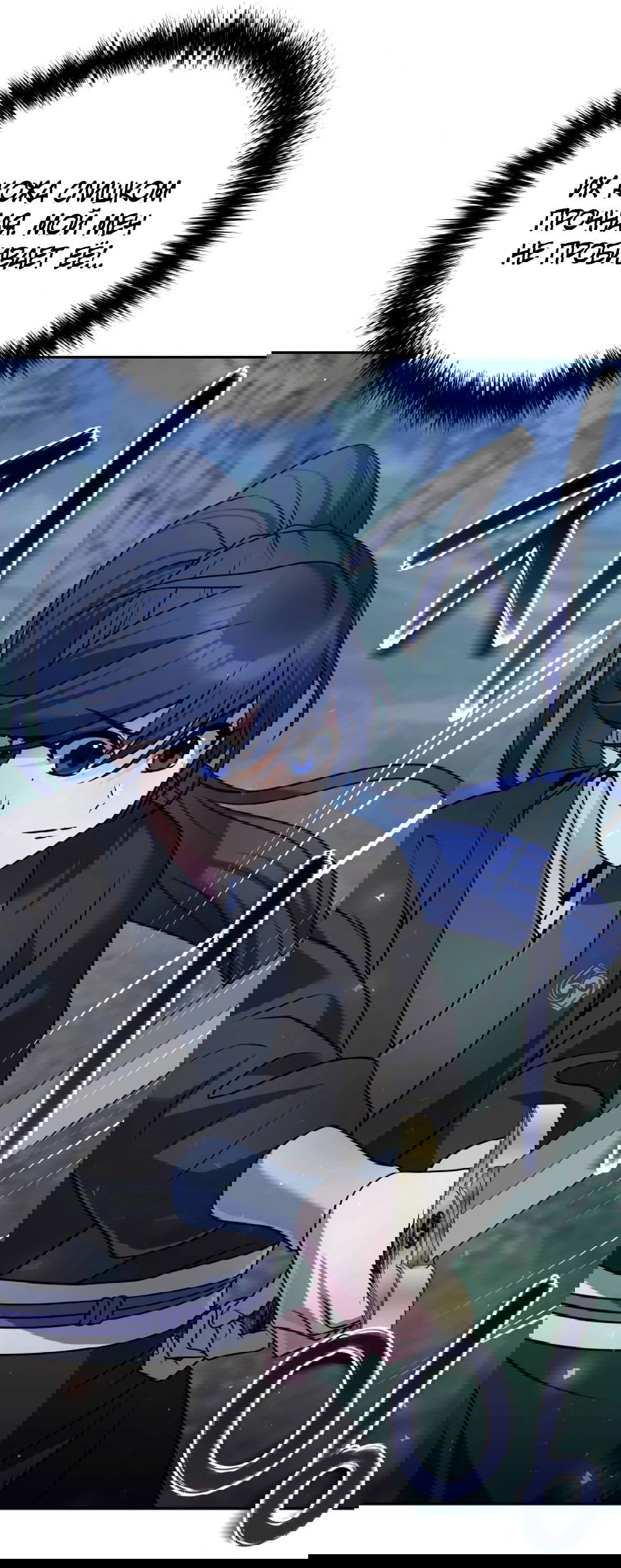 Манга Второй шанс евнуха: возвращение мужественности - Глава 46 Страница 48