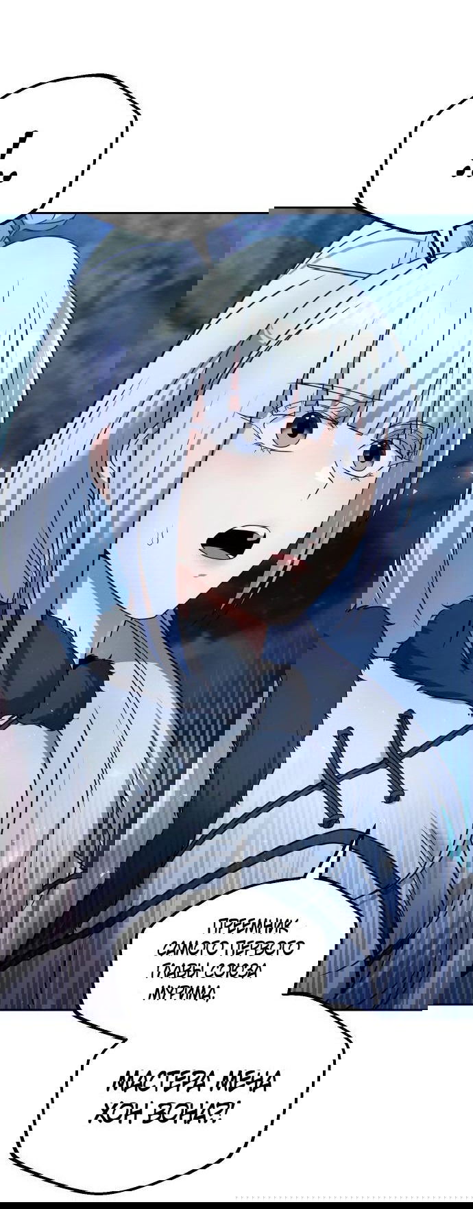 Манга Второй шанс евнуха: возвращение мужественности - Глава 45 Страница 37