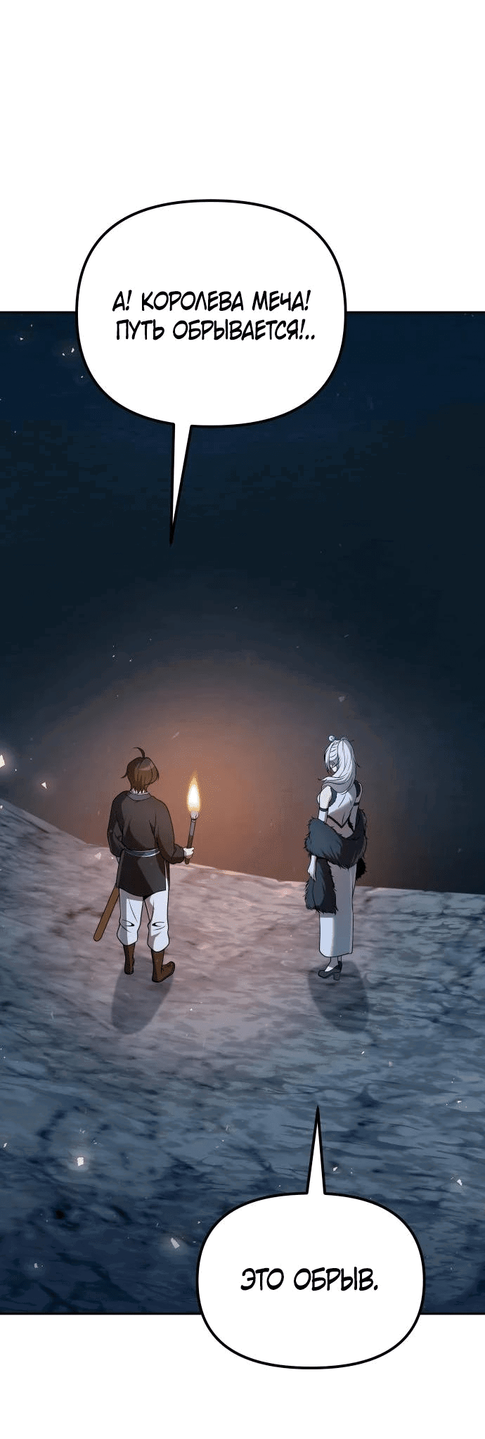 Манга Второй шанс евнуха: возвращение мужественности - Глава 45 Страница 56