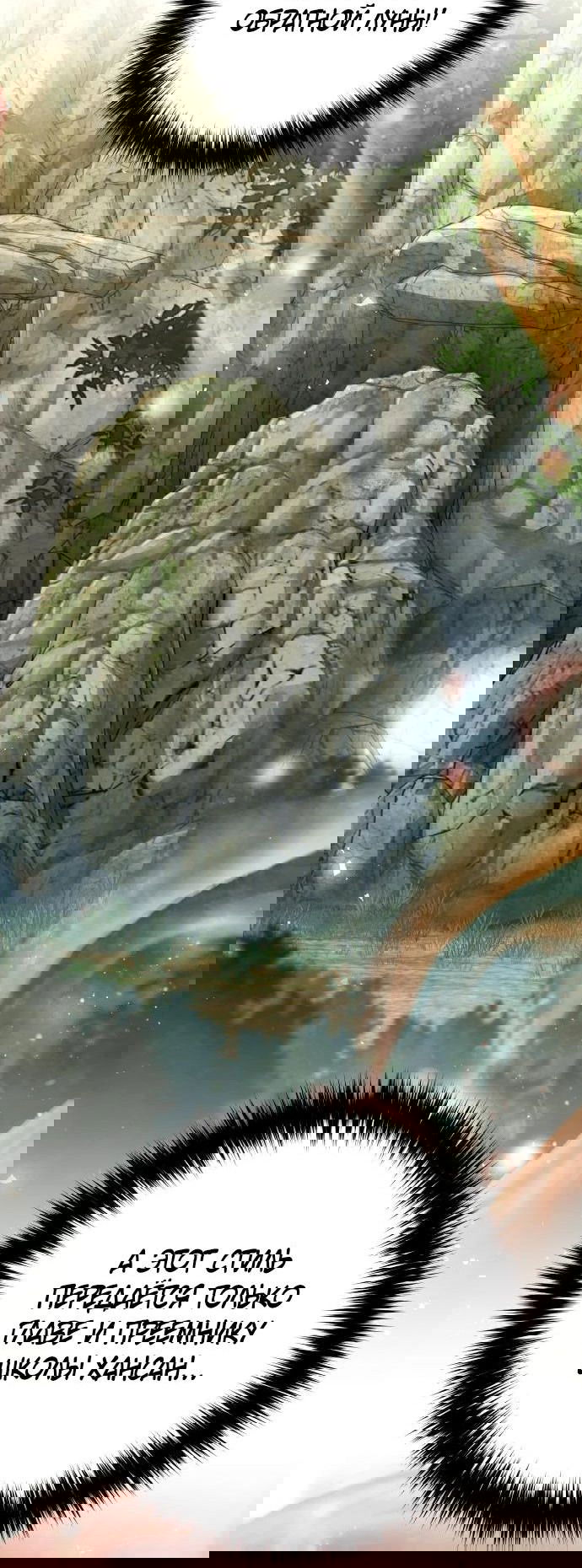 Манга Второй шанс евнуха: возвращение мужественности - Глава 45 Страница 10