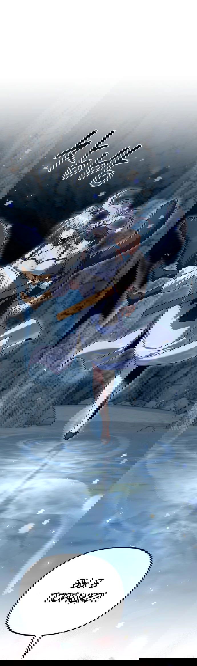 Манга Второй шанс евнуха: возвращение мужественности - Глава 45 Страница 65