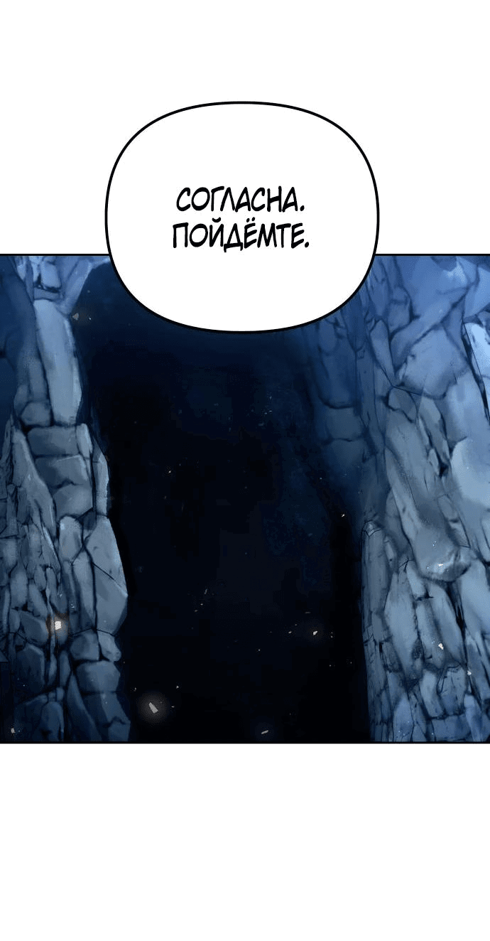 Манга Второй шанс евнуха: возвращение мужественности - Глава 45 Страница 53