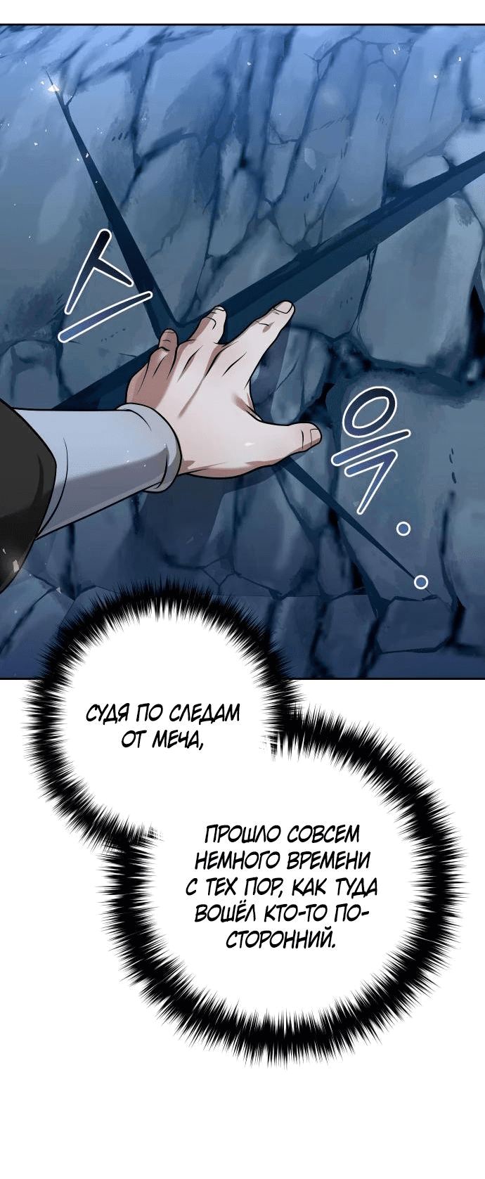 Манга Второй шанс евнуха: возвращение мужественности - Глава 45 Страница 16