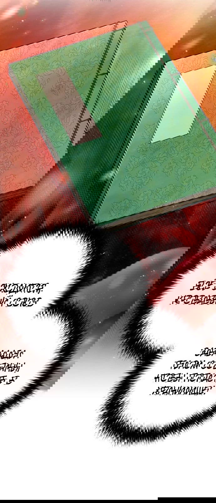 Манга Второй шанс евнуха: возвращение мужественности - Глава 45 Страница 11