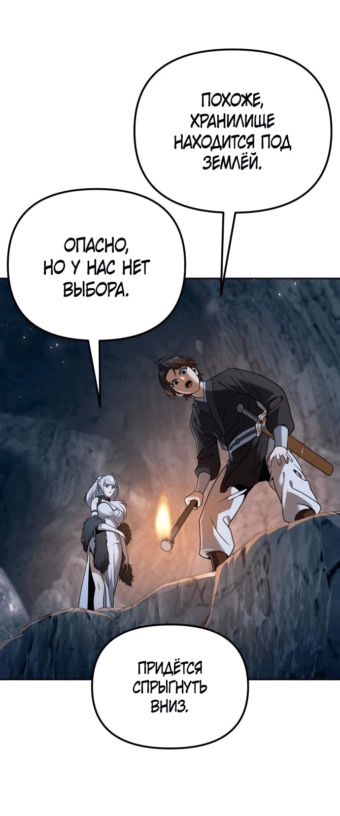 Манга Второй шанс евнуха: возвращение мужественности - Глава 45 Страница 57