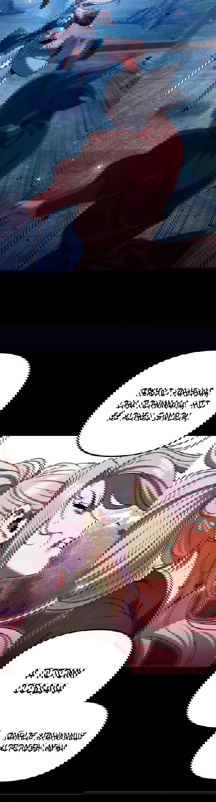 Манга Второй шанс евнуха: возвращение мужественности - Глава 45 Страница 44