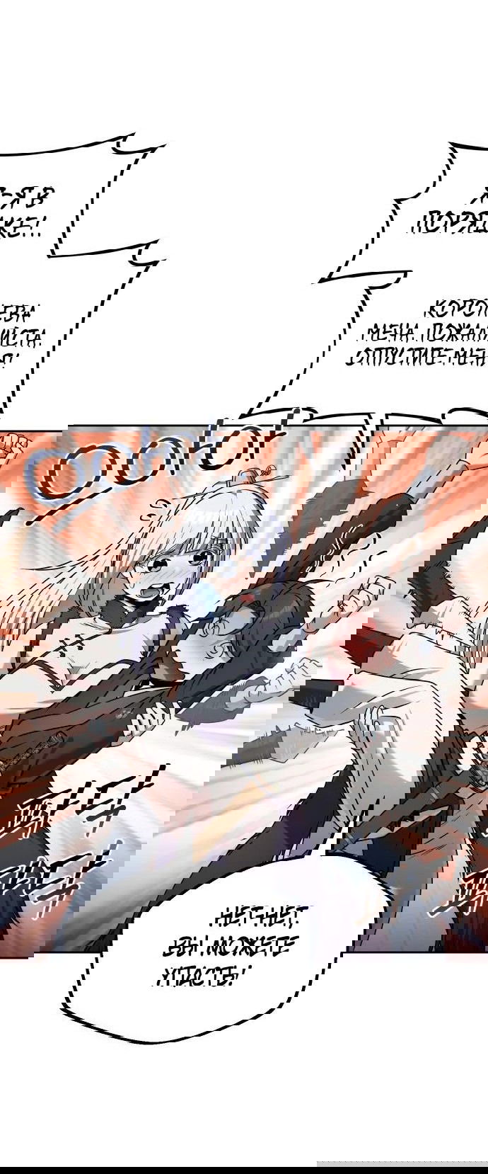 Манга Второй шанс евнуха: возвращение мужественности - Глава 45 Страница 67