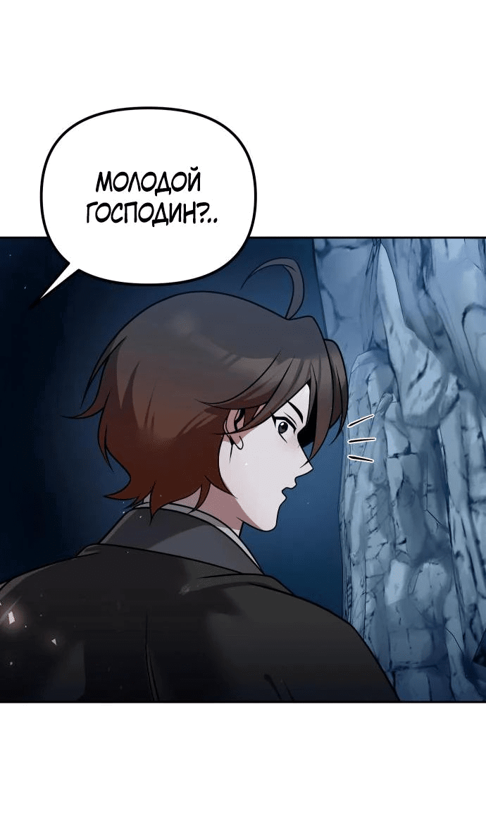 Манга Второй шанс евнуха: возвращение мужественности - Глава 45 Страница 17