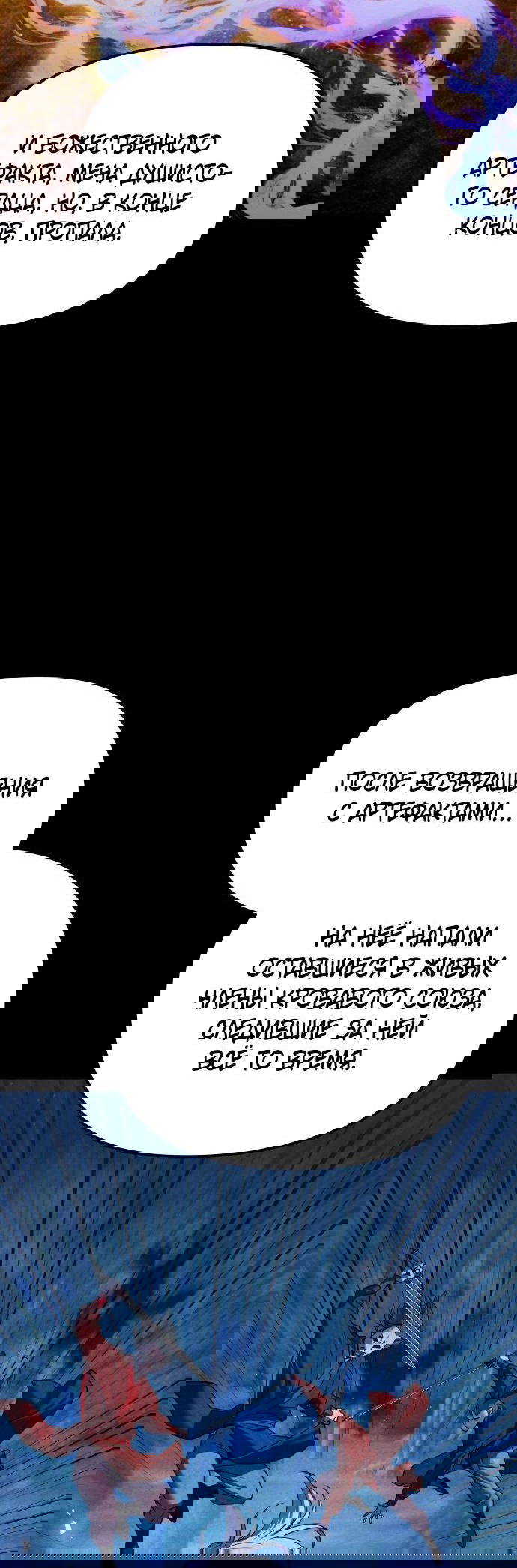 Манга Второй шанс евнуха: возвращение мужественности - Глава 45 Страница 43