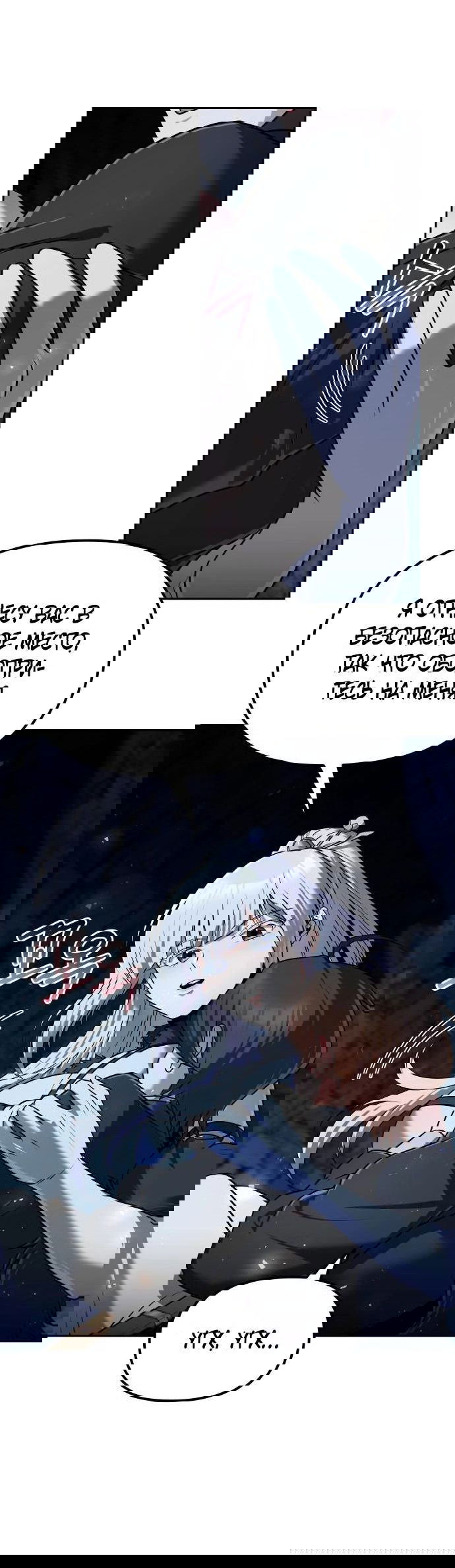 Манга Второй шанс евнуха: возвращение мужественности - Глава 45 Страница 68