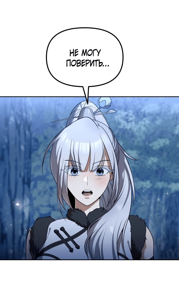 Манга Второй шанс евнуха: возвращение мужественности - Глава 45 Страница 47