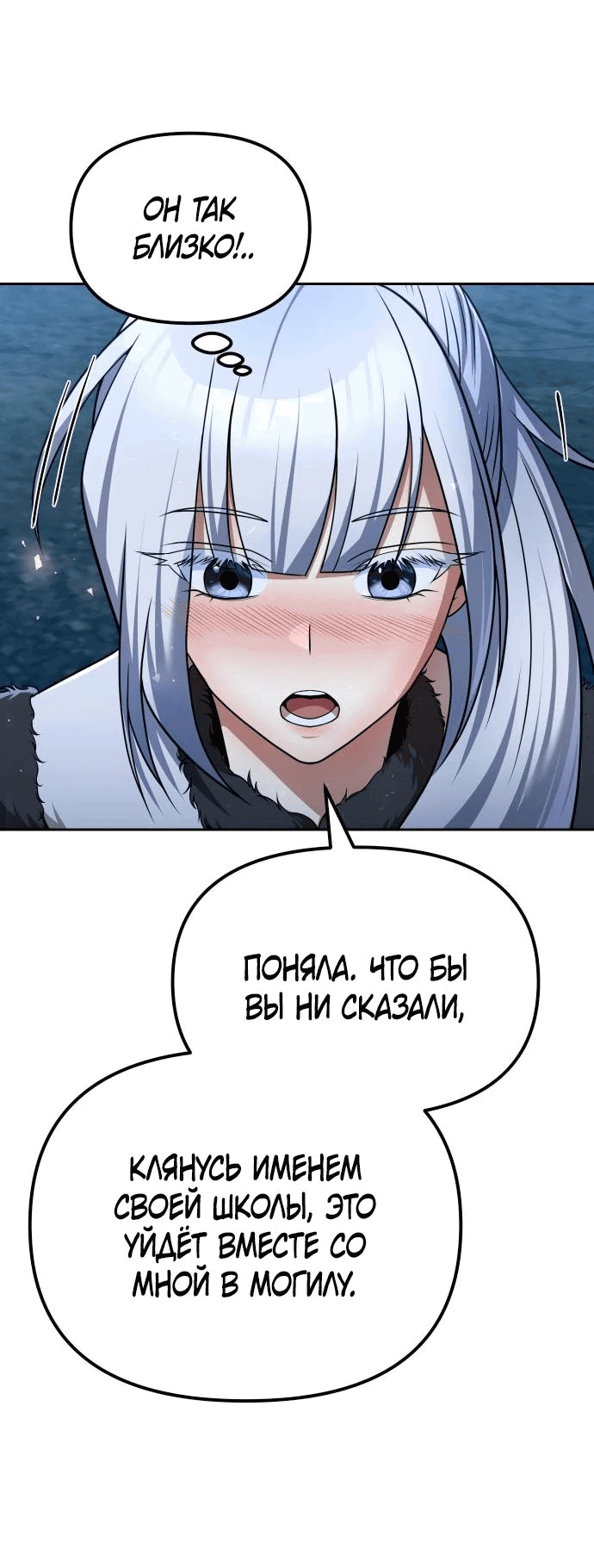 Манга Второй шанс евнуха: возвращение мужественности - Глава 45 Страница 35