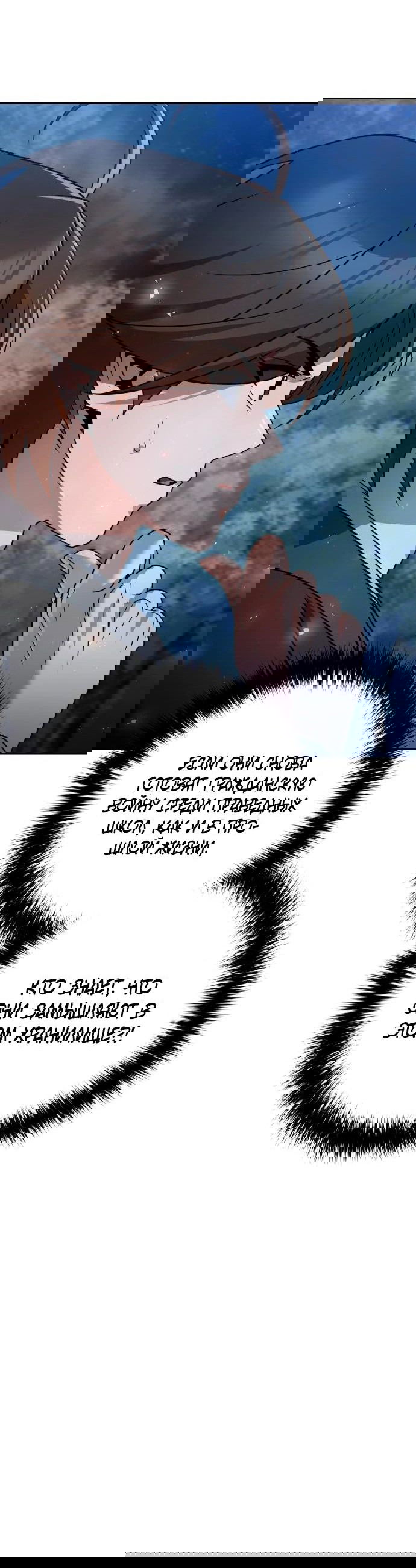 Манга Второй шанс евнуха: возвращение мужественности - Глава 45 Страница 12