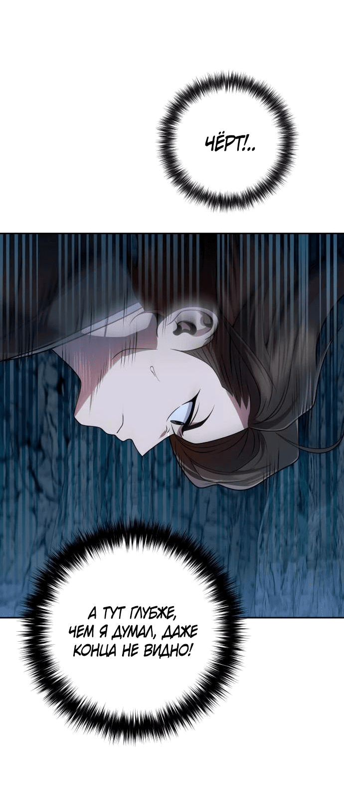 Манга Второй шанс евнуха: возвращение мужественности - Глава 45 Страница 60