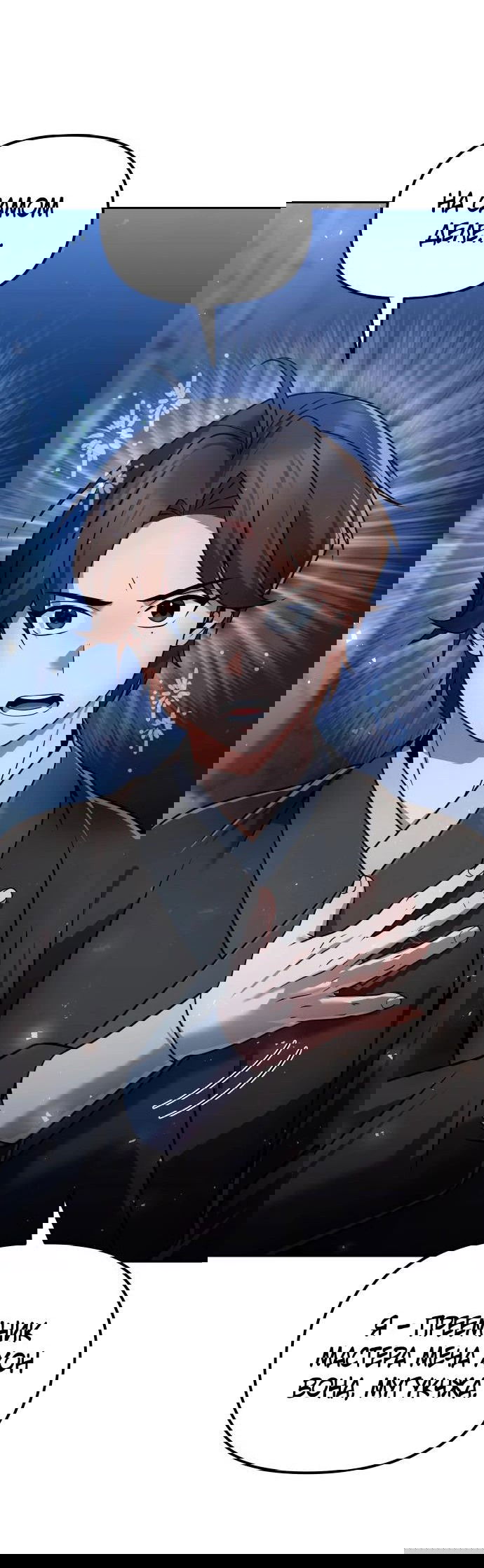 Манга Второй шанс евнуха: возвращение мужественности - Глава 45 Страница 36