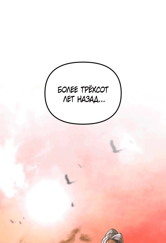 Манга Второй шанс евнуха: возвращение мужественности - Глава 45 Страница 40