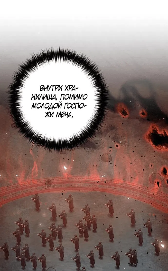 Манга Второй шанс евнуха: возвращение мужественности - Глава 45 Страница 27