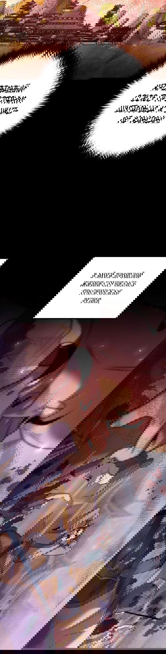 Манга Второй шанс евнуха: возвращение мужественности - Глава 44 Страница 50