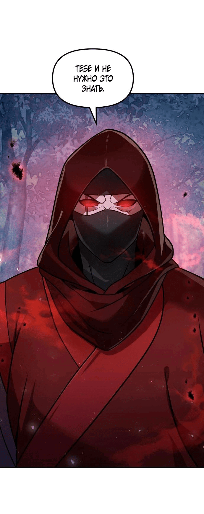 Манга Второй шанс евнуха: возвращение мужественности - Глава 44 Страница 67