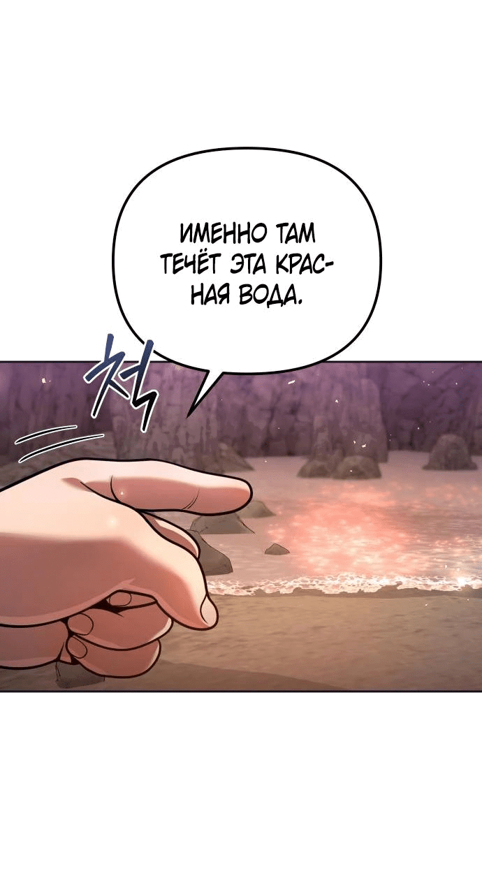 Манга Второй шанс евнуха: возвращение мужественности - Глава 44 Страница 43