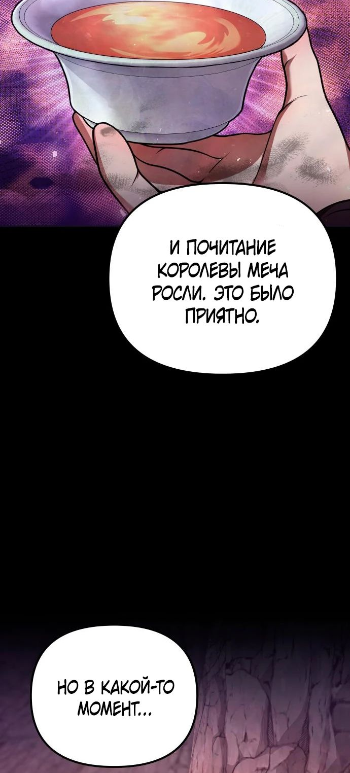 Манга Второй шанс евнуха: возвращение мужественности - Глава 44 Страница 38