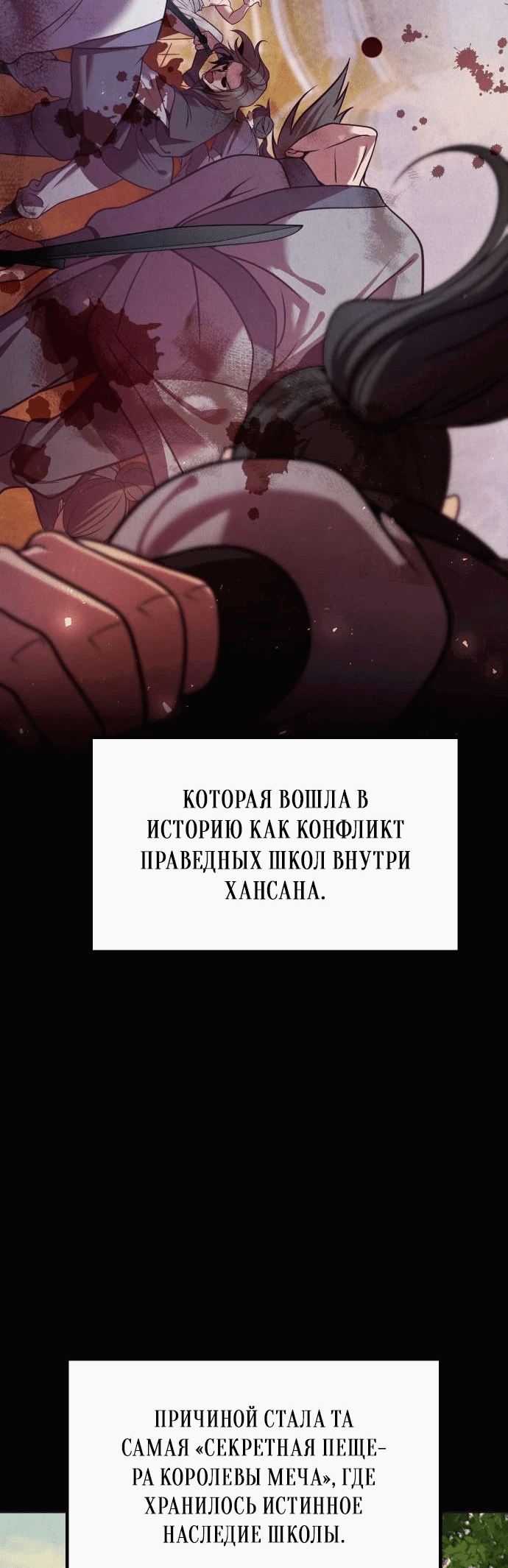 Манга Второй шанс евнуха: возвращение мужественности - Глава 44 Страница 51