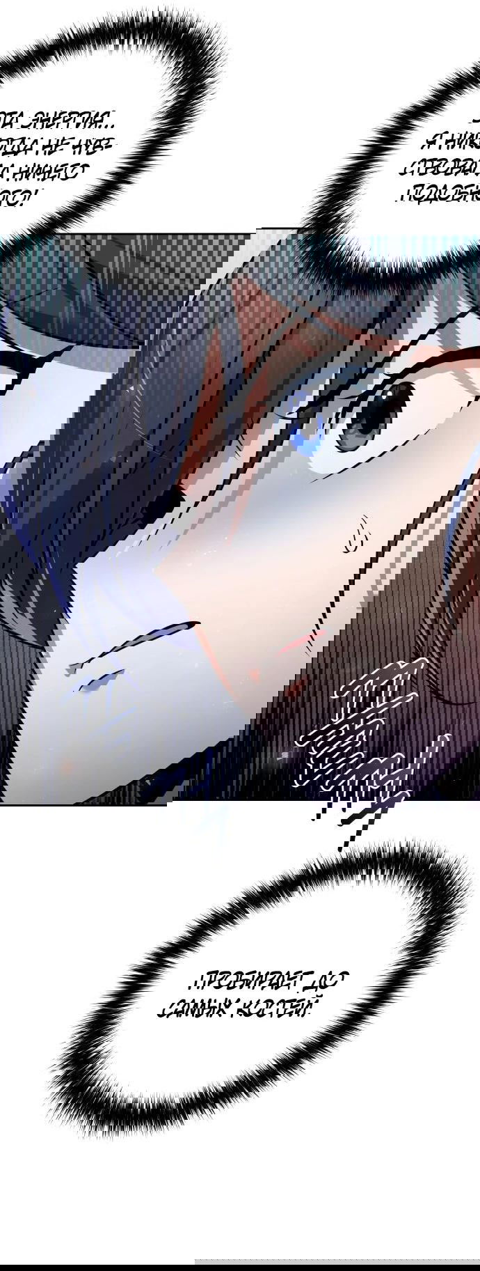 Манга Второй шанс евнуха: возвращение мужественности - Глава 44 Страница 66