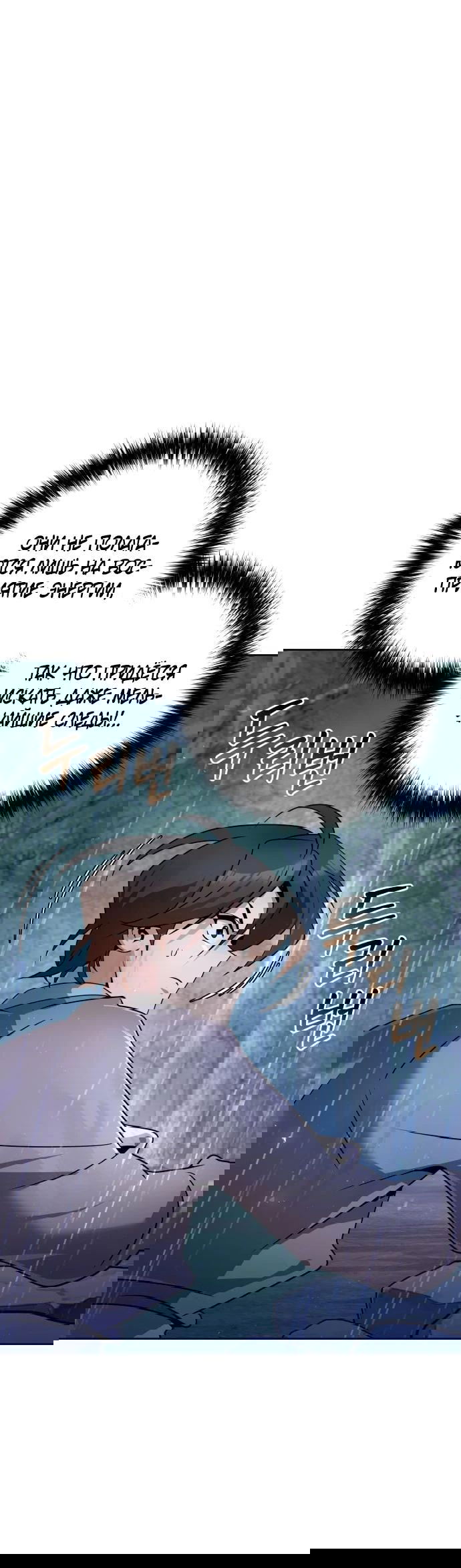 Манга Второй шанс евнуха: возвращение мужественности - Глава 44 Страница 5