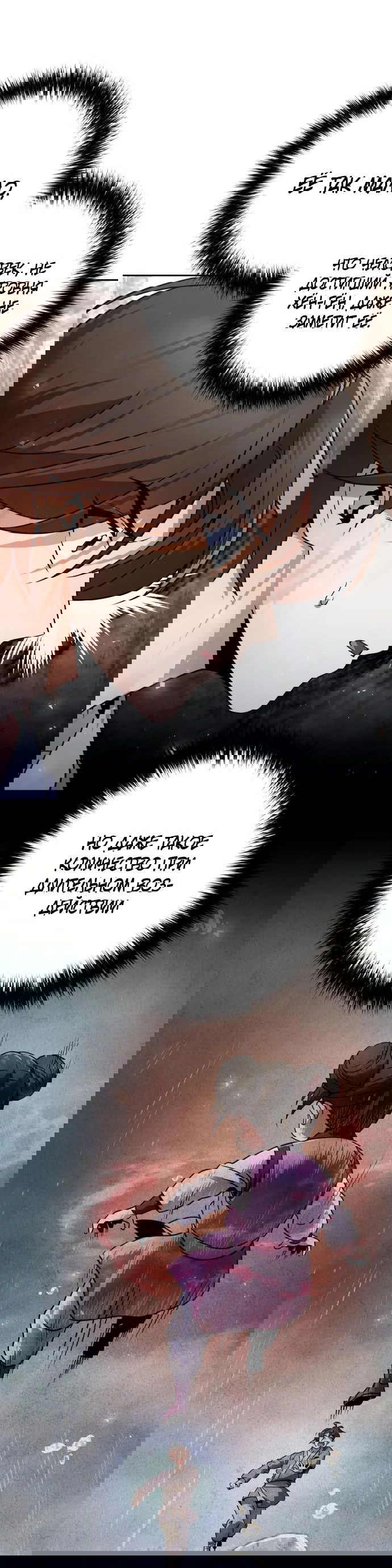 Манга Второй шанс евнуха: возвращение мужественности - Глава 44 Страница 48