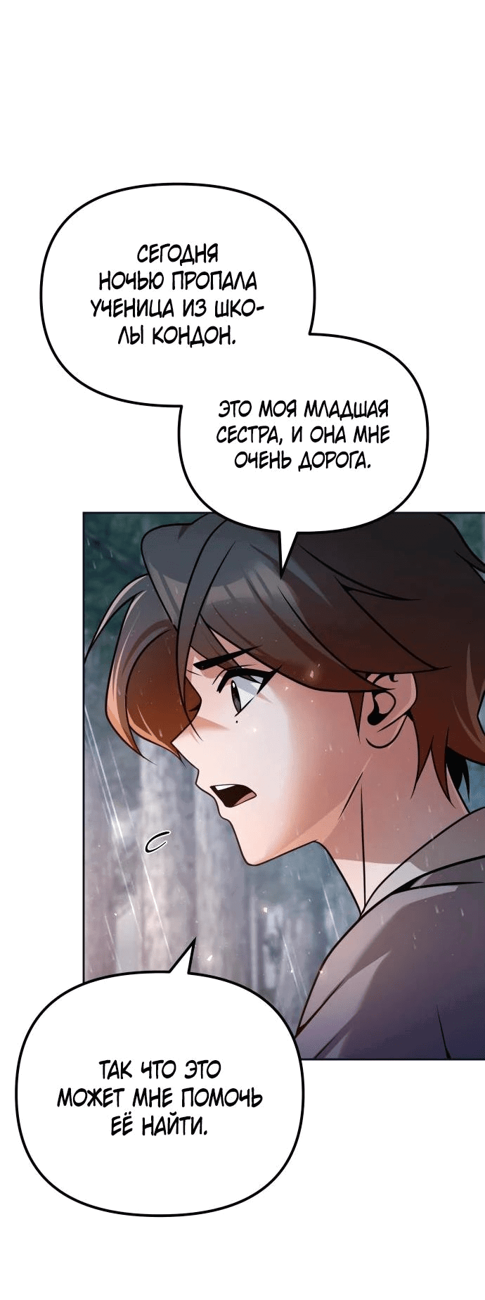 Манга Второй шанс евнуха: возвращение мужественности - Глава 44 Страница 35