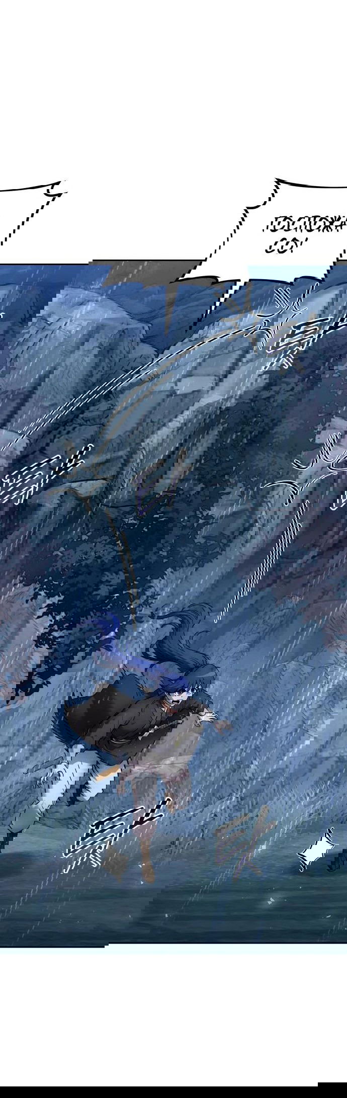 Манга Второй шанс евнуха: возвращение мужественности - Глава 44 Страница 61
