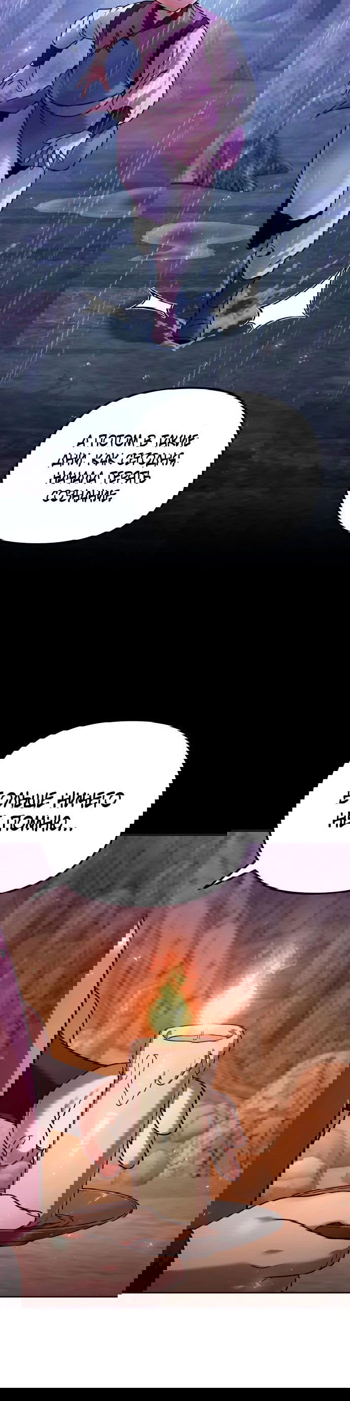 Манга Второй шанс евнуха: возвращение мужественности - Глава 44 Страница 41