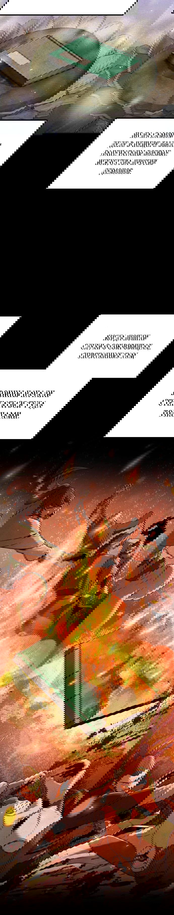 Манга Второй шанс евнуха: возвращение мужественности - Глава 44 Страница 53