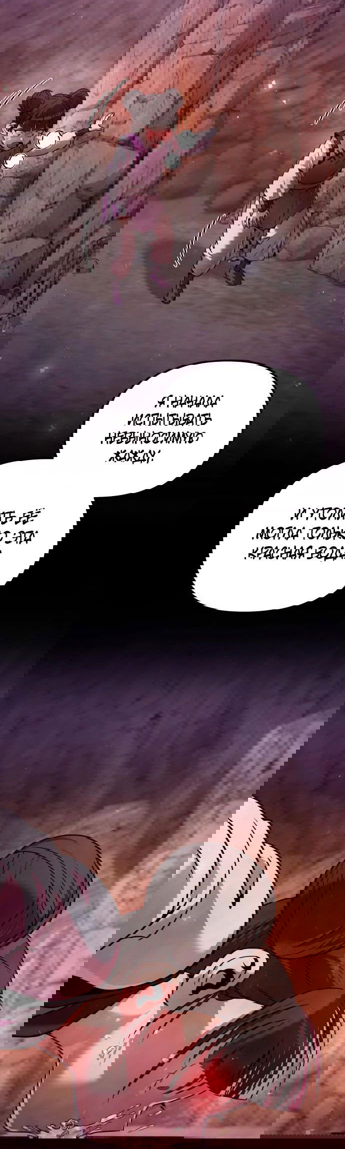 Манга Второй шанс евнуха: возвращение мужественности - Глава 44 Страница 39