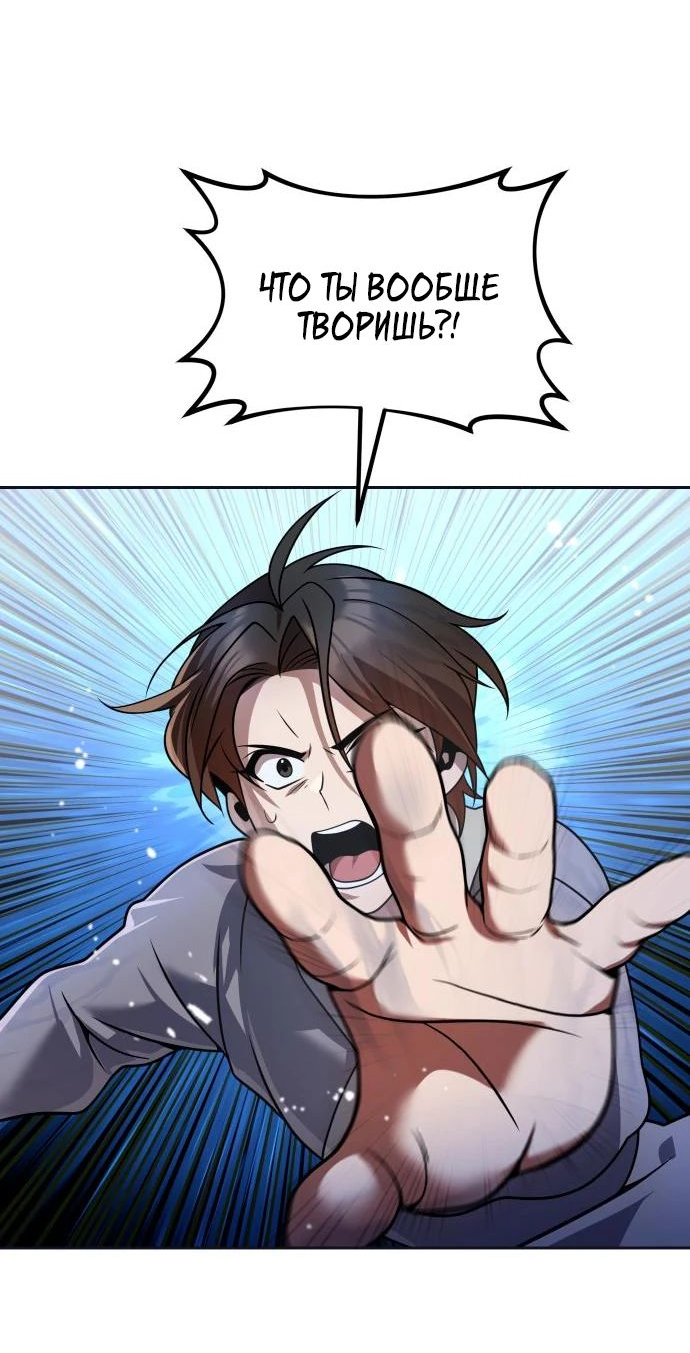 Манга Второй шанс евнуха: возвращение мужественности - Глава 44 Страница 14