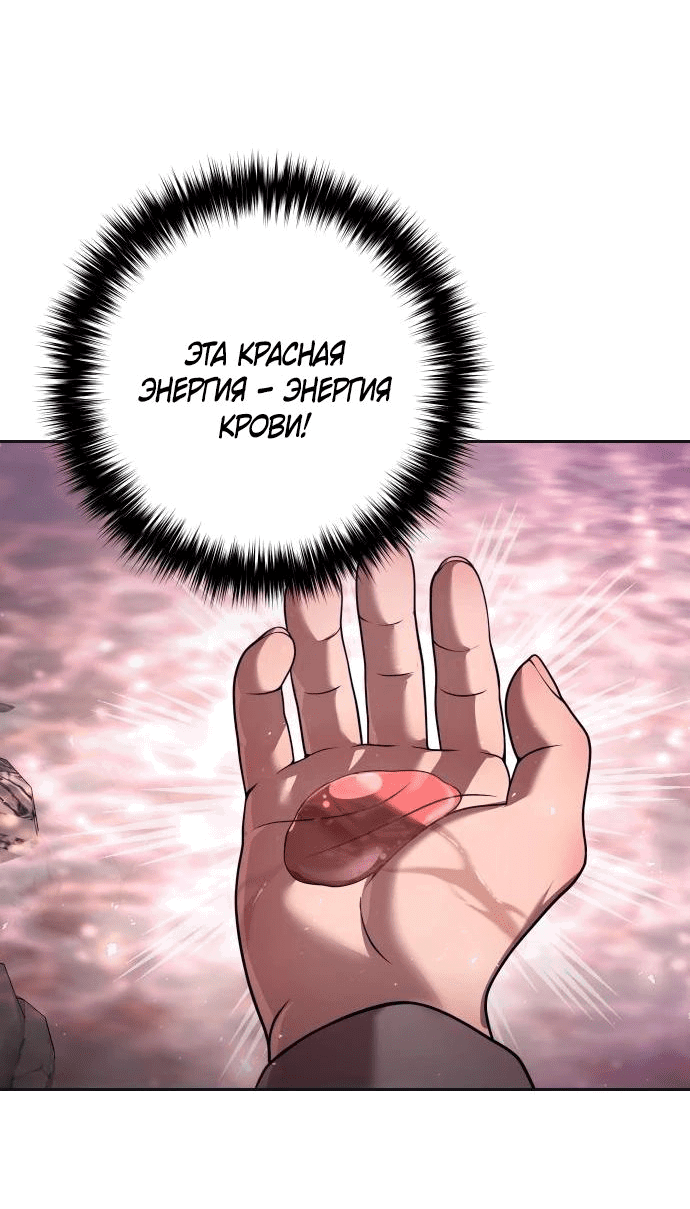 Манга Второй шанс евнуха: возвращение мужественности - Глава 44 Страница 47