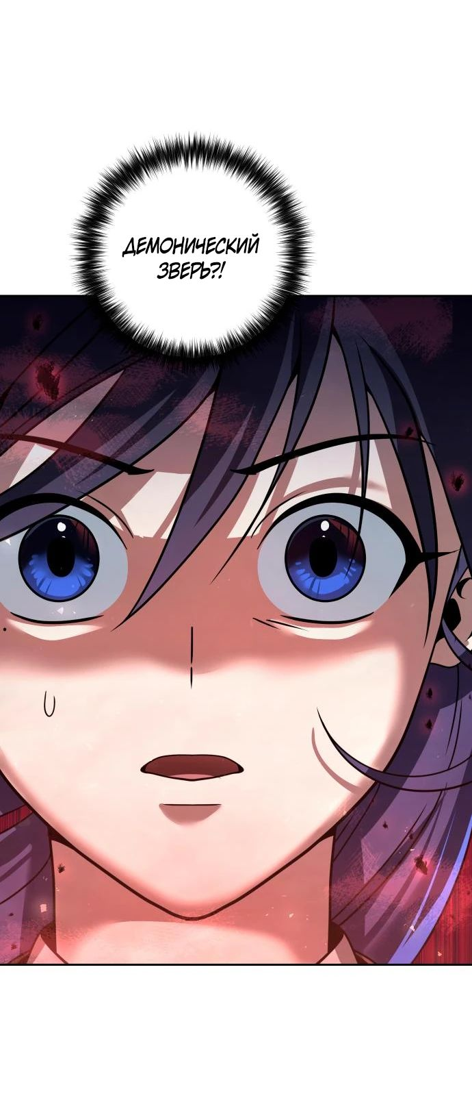 Манга Второй шанс евнуха: возвращение мужественности - Глава 44 Страница 71