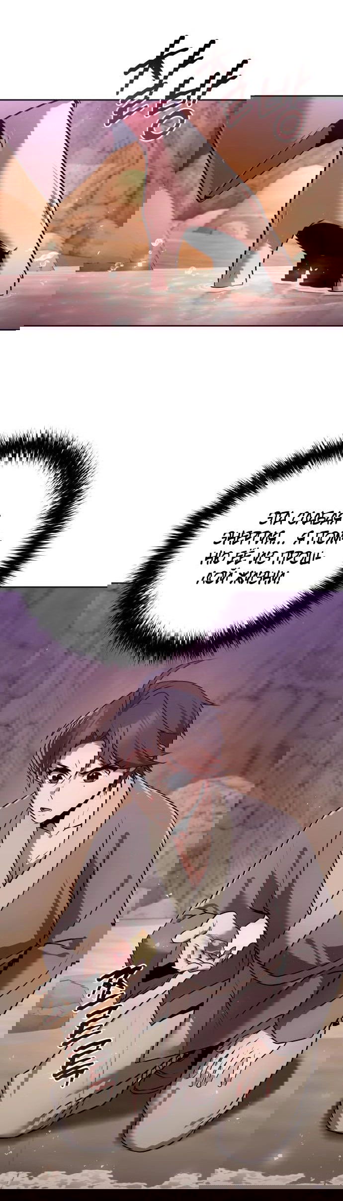 Манга Второй шанс евнуха: возвращение мужественности - Глава 44 Страница 45