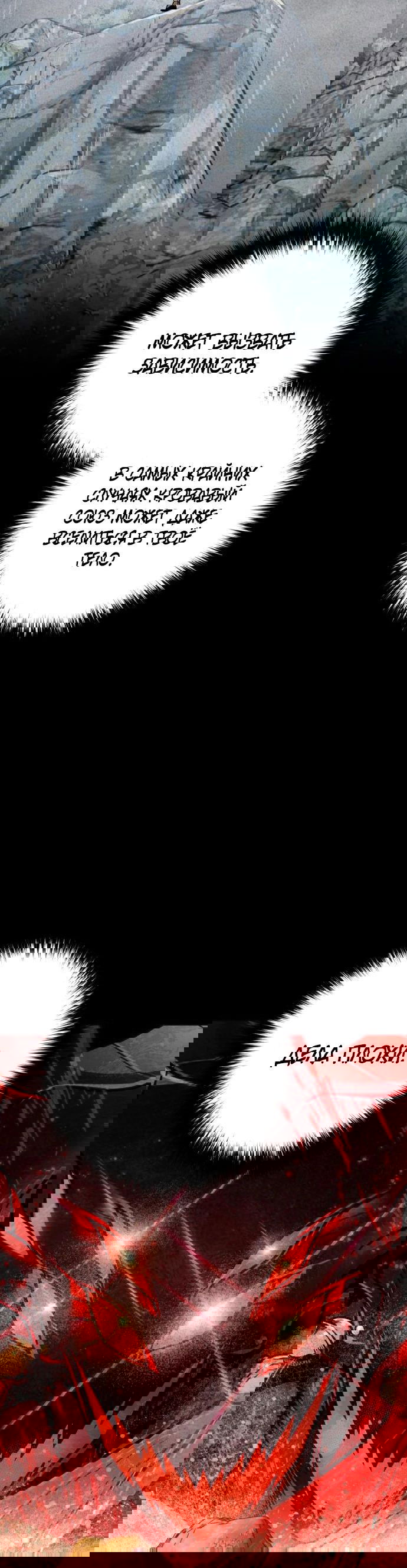 Манга Второй шанс евнуха: возвращение мужественности - Глава 44 Страница 49