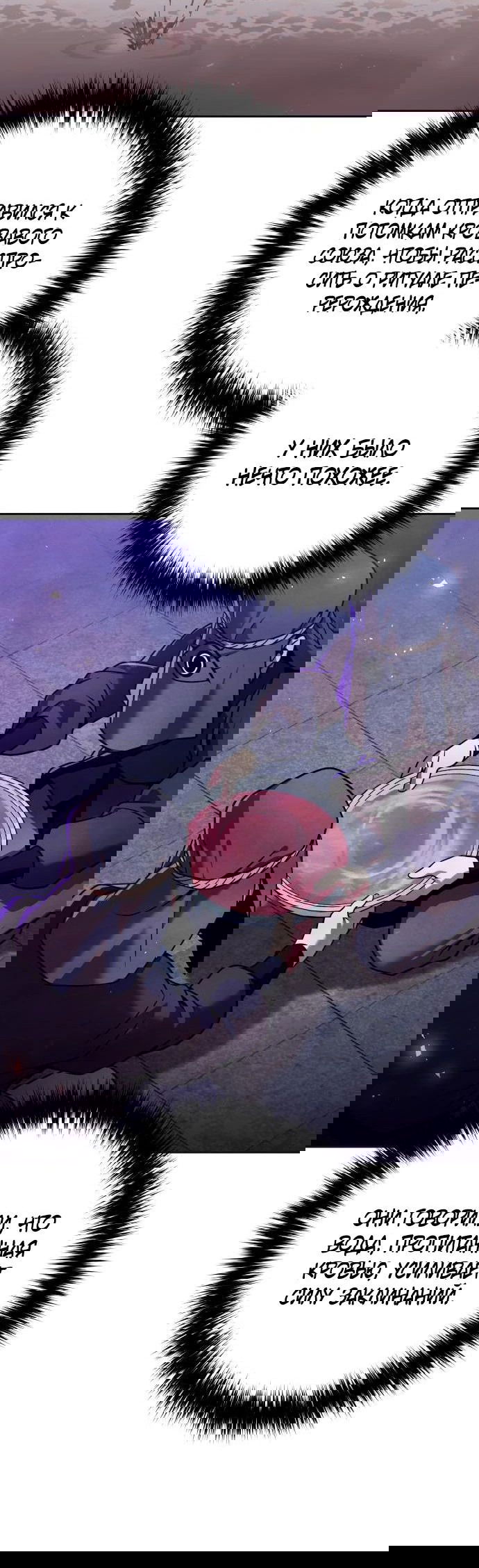 Манга Второй шанс евнуха: возвращение мужественности - Глава 44 Страница 46