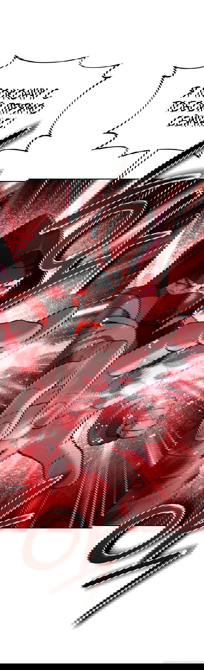 Манга Второй шанс евнуха: возвращение мужественности - Глава 44 Страница 72