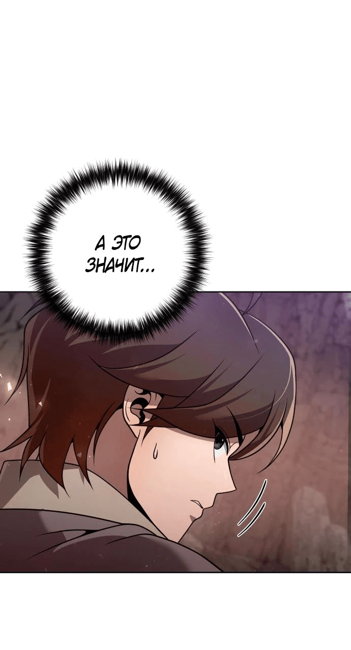 Манга Второй шанс евнуха: возвращение мужественности - Глава 44 Страница 55