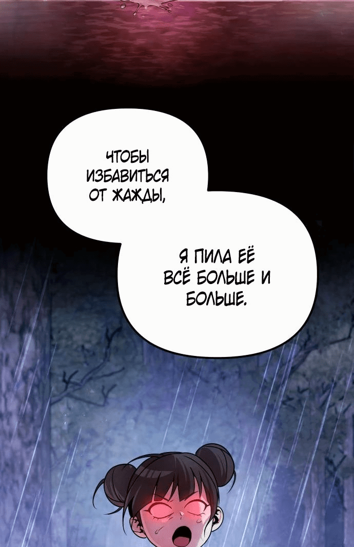 Манга Второй шанс евнуха: возвращение мужественности - Глава 44 Страница 40