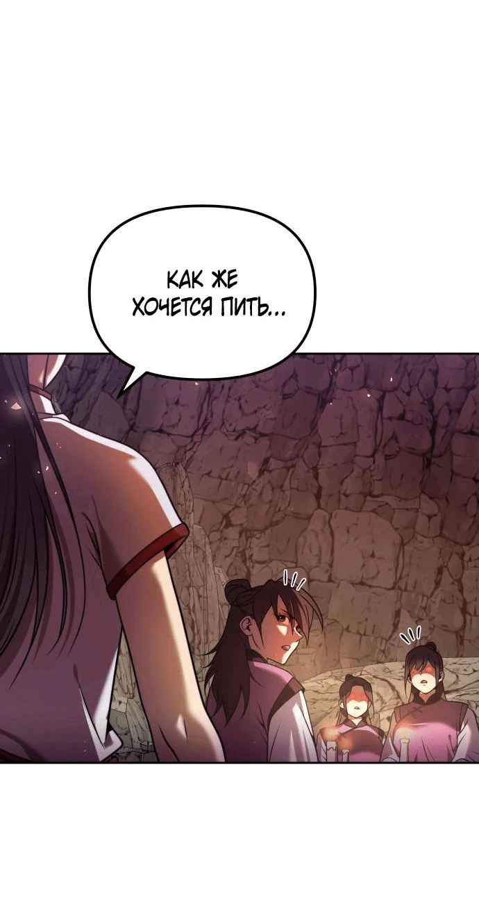 Манга Второй шанс евнуха: возвращение мужественности - Глава 43 Страница 12