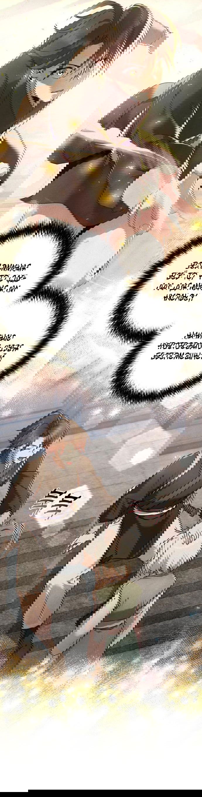 Манга Второй шанс евнуха: возвращение мужественности - Глава 43 Страница 28