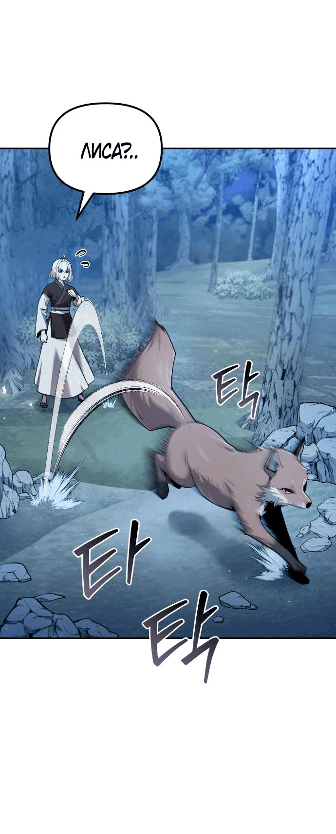 Манга Второй шанс евнуха: возвращение мужественности - Глава 43 Страница 45