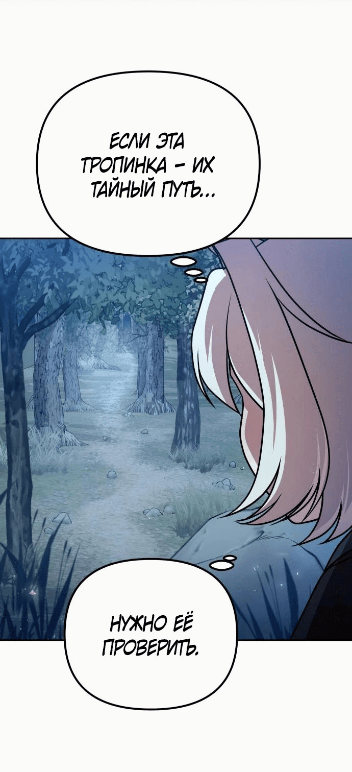 Манга Второй шанс евнуха: возвращение мужественности - Глава 43 Страница 38