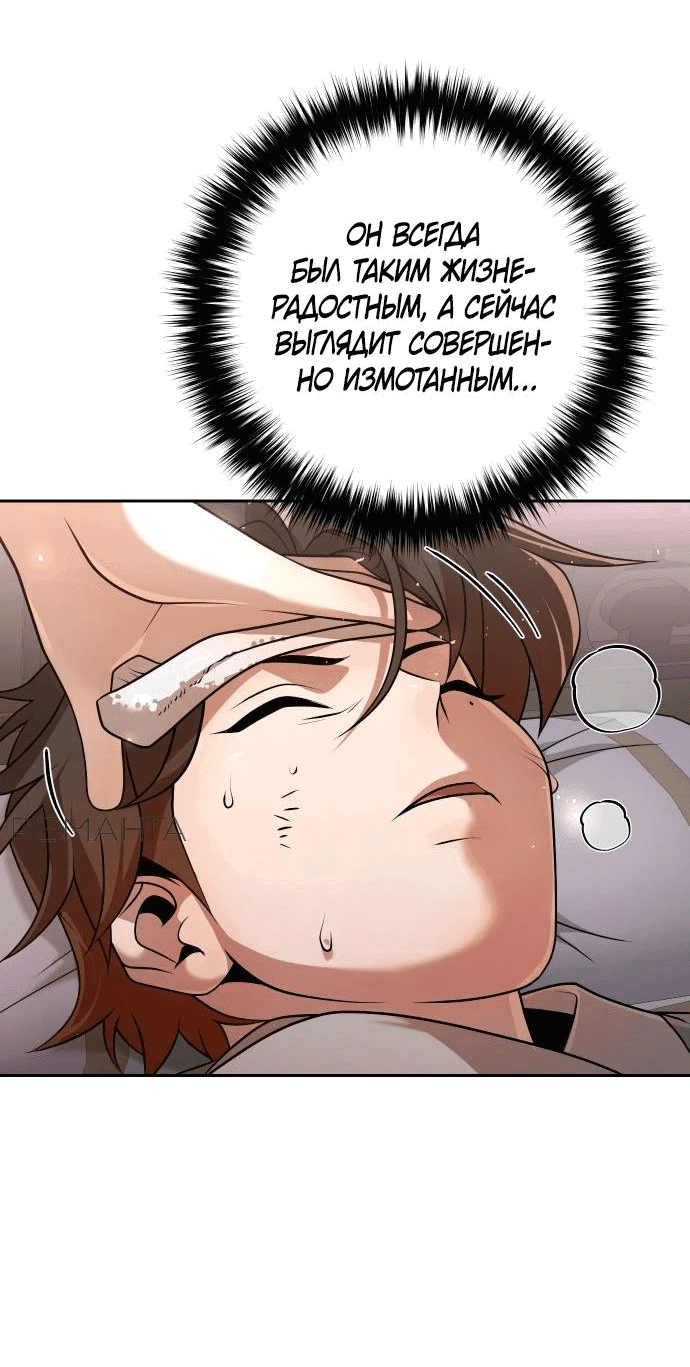 Манга Второй шанс евнуха: возвращение мужественности - Глава 43 Страница 26