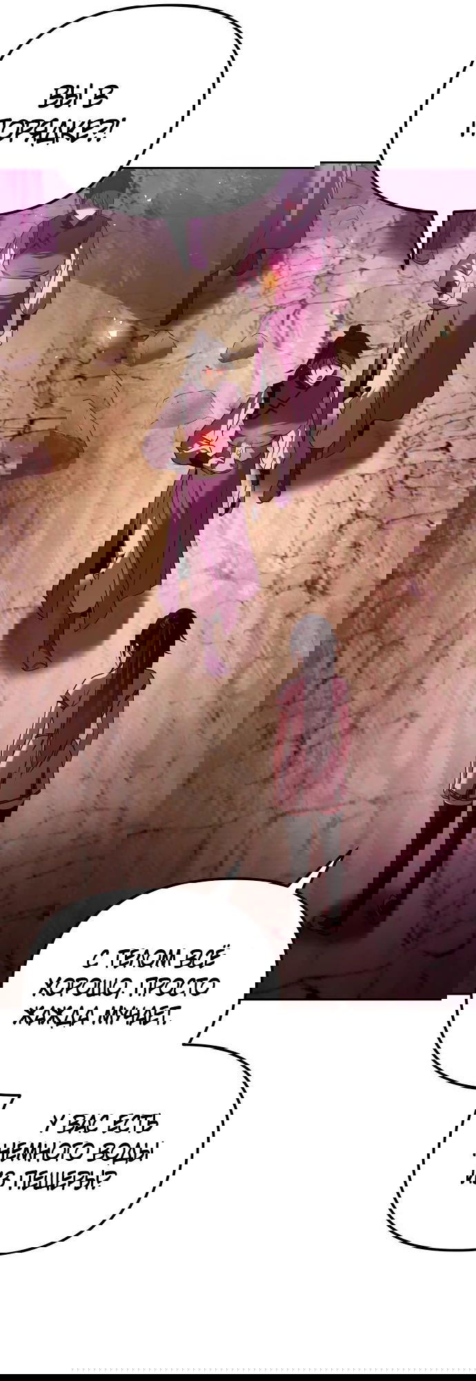 Манга Второй шанс евнуха: возвращение мужественности - Глава 43 Страница 14